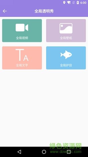 魔幻秀桌面截图