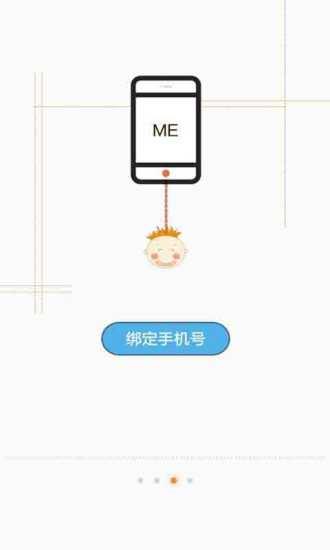 魔豆宝贝截图