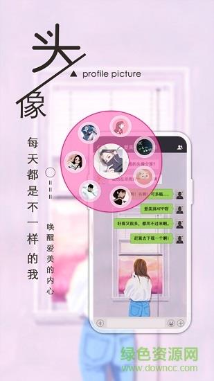 爱美屏截图