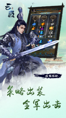 云巅手游
