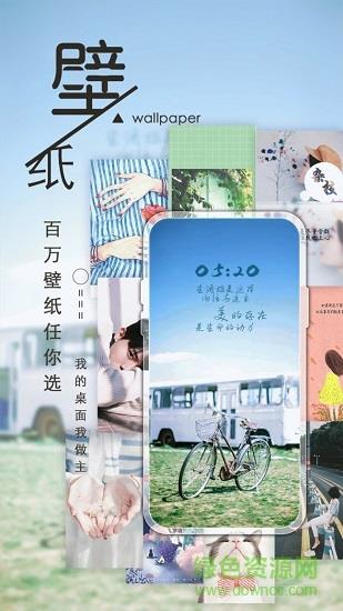 爱美屏截图