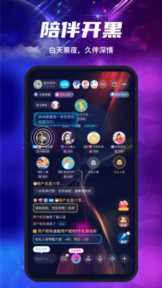塔塔声吧最新版