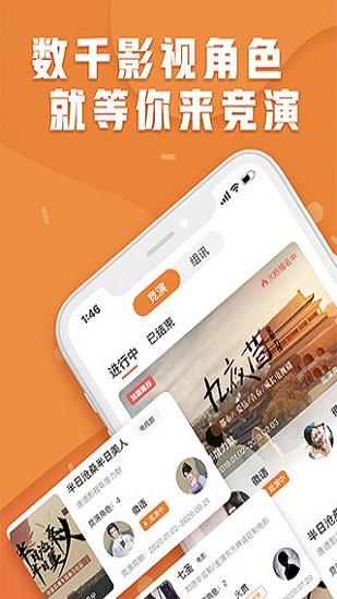 pika追星截图