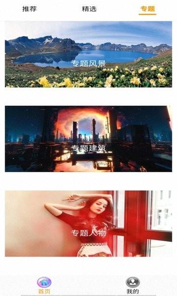 我的迷你世界壁纸截图