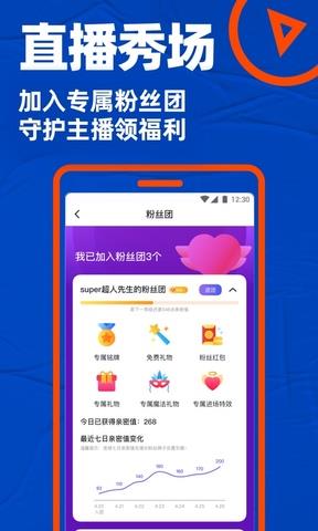 Blued2020最新版截图