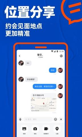 Blued2020最新版截图