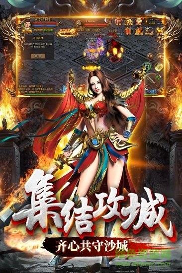 无双屠龙公益服截图