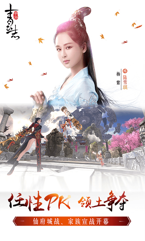 神魔青云志截图