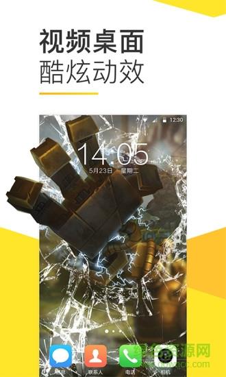 Bi视频桌面截图