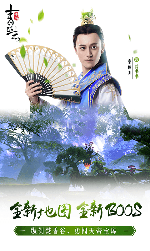 神魔青云志截图