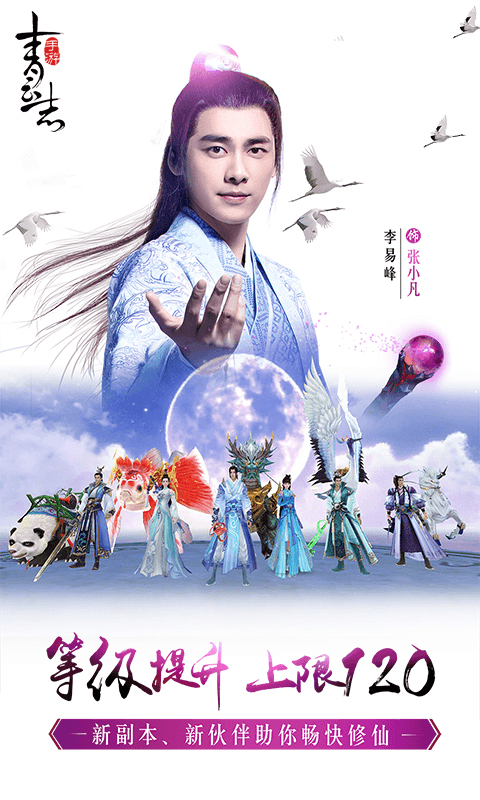 神魔青云志截图