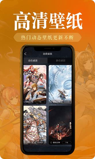 神奇桌面截图