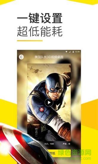 Bi视频桌面截图
