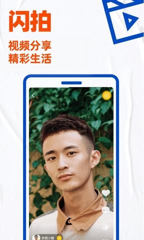 Blued2020最新版截图