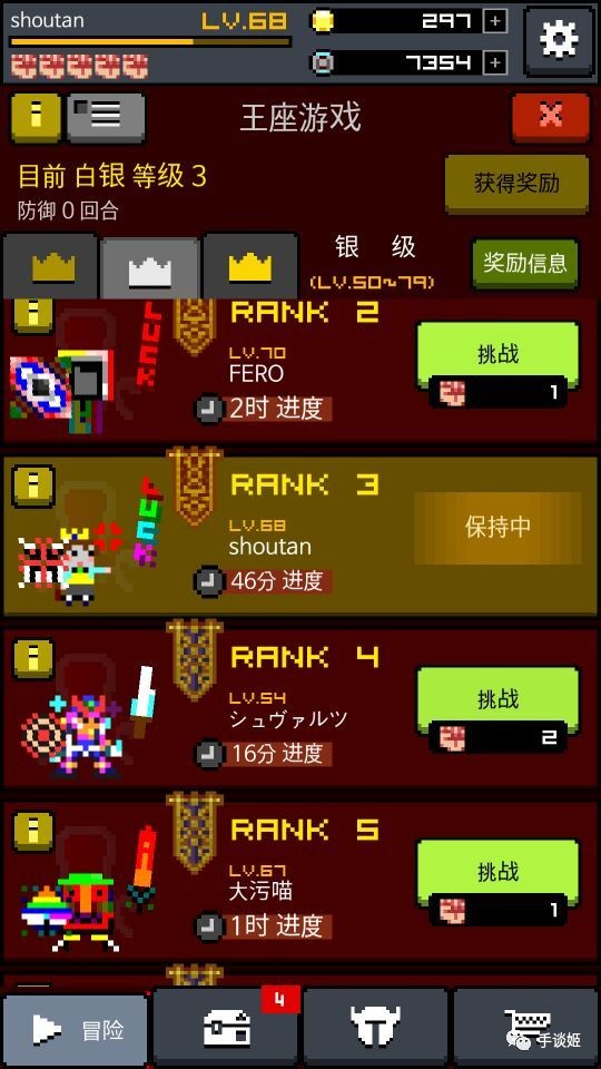 画！骑士截图