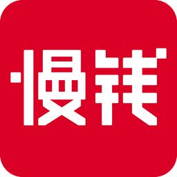 慢钱规划平台