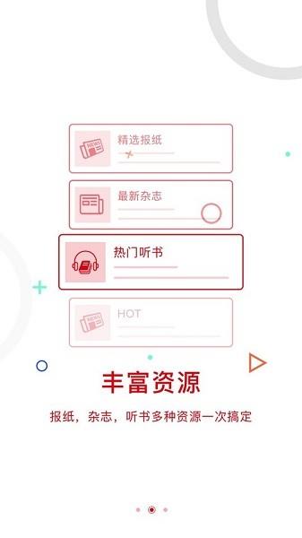 中国建设报电子版