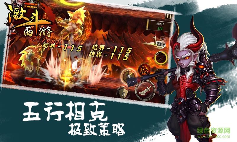 360激斗西游手游