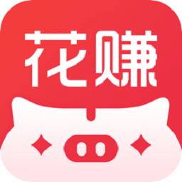 花赚最新版