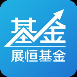 展恒基金网