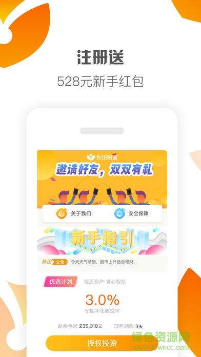 樱桃金信截图