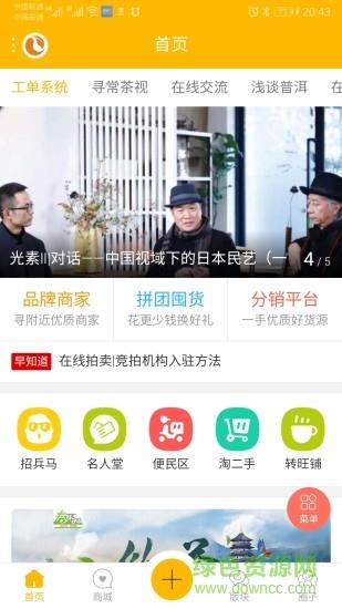 有茶有器截图