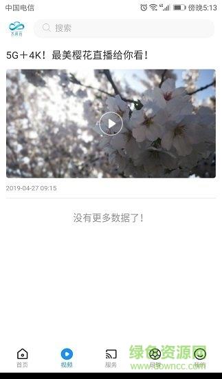 大连云