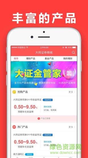大证金管家