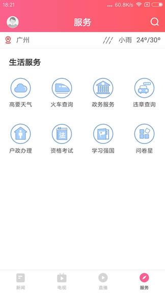 看高要