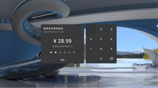 华为vr支付(Huawei VR Pay)