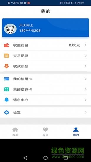 盛pos截图