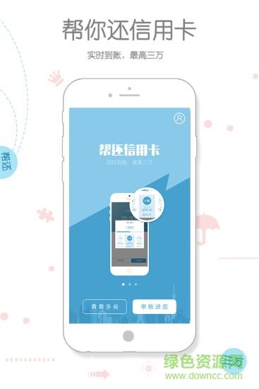 还呗借款