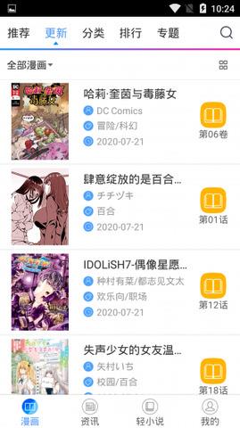 喵绅士截图