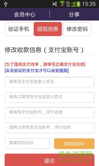 风车转赚截图