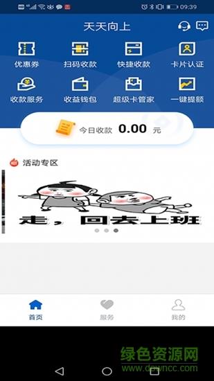 盛pos截图