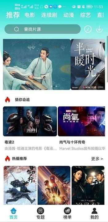 零度影视官方