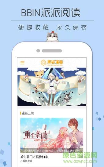 BBIN派派小说阅读截图