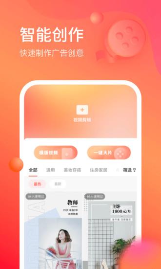 开眼快创官方正版截图