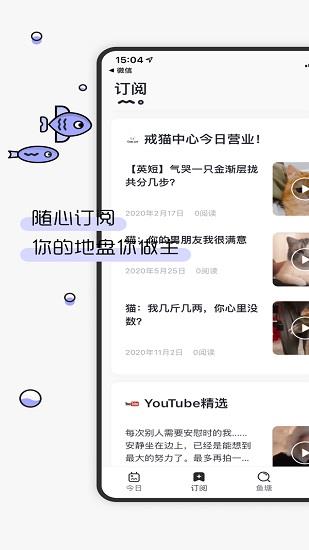摸鱼kik截图
