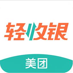 美团轻收银