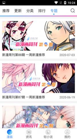 喵绅士截图