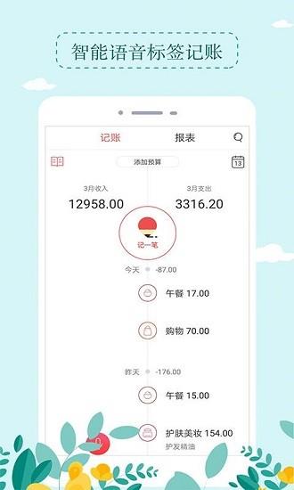 记账簿