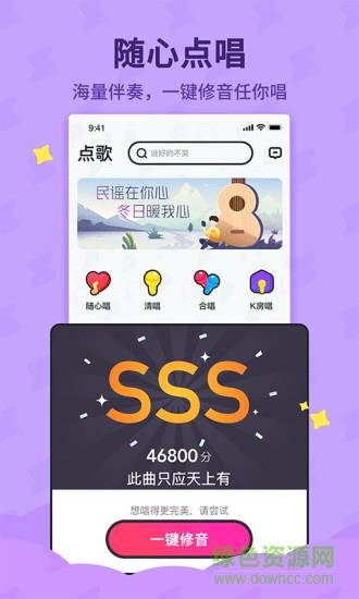 酷狗斗歌