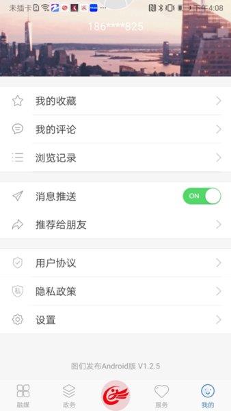 图们发布