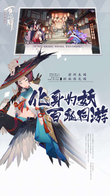 阴阳师百闻牌小米渠道服