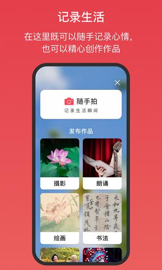 桃有木平台截图