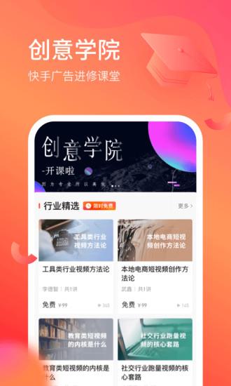 开眼快创官方正版截图