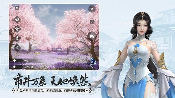 4399一梦江湖手游