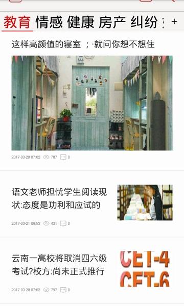 重庆青年报