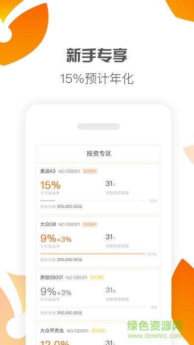 樱桃金信截图